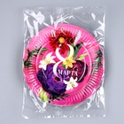 Тарелка одноразовая бумажная "С 8 марта", 18 см 9380441