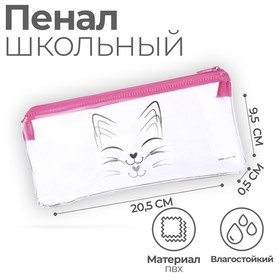 Пенал мягкий 1 отделение, 95 х 205 мм, плоский, ПВХ, Calligrata "Котик" 9413099