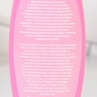 Шампунь для волос детский «Самая модная», 250 мл, аромат сахарной ваты, ЧИСТОЕ СЧАСТЬЕ - фото 31107247