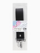 Ручка для сумки, с карабинами, 35±1 см × 3.5 см, цвет чёрный, серебряный - Фото 8