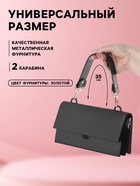 Ручка для сумки, с карабинами, 35±1 см × 3.5 см, цвет чёрный, золотой - Фото 2