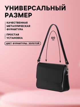 Ручка для сумки, с карабинами, 60±1 см × 2 см, чёрная
