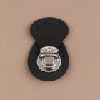 Застёжка для сумки, пришивная, 6×4 см, цвет чёрный, серебряный - Фото 2