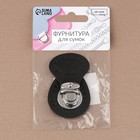 Застёжка для сумки, пришивная, 6×4 см, цвет чёрный, серебряный - Фото 5