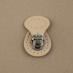 Застёжка для сумки, пришивная, 6×4 см, цвет бежевый, серебряный