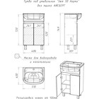 Тумба Айсберг Норма с раковиной Уют 50, без ящика - Фото 4