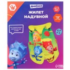 Жилет надувной для плавания, детский, Фиксики - Фото 8