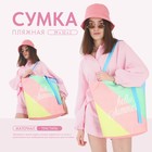 Сумка женская пляжная "Hello summer", 39х32 см, розовая 9254863 - фото 1178294