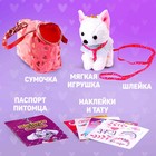 Мягкая игрушка в сумке «Малышка Кики» 9284042 - фото 548607