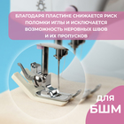 Подъёмная пластина для прошивания трудных мест, для БШМ, 5.5×2.1×0.4 см - Фото 2