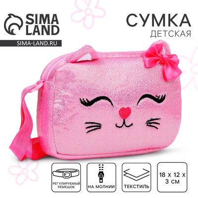 Сумка детская на молнии, длинный ремень, розовая