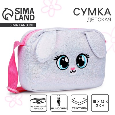 Сумка детская для девочки на молнии, длинный ремень, серебристая