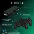 Игровая приставка Game-5, 8/16/32 бита, 4K HD, 32 ГБ, HDMI, microSD, 2 джойстика, чёрная 9377040 - фото 16675811
