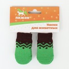 Носки нескользящие, размер S (2,5/3,5 * 6 см), набор 4 шт , зеленые - фото 7807098
