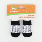 Носки нескользящие «Кеды», размер S (2.5/3.5×6 см), набор 4 шт. - Фото 3
