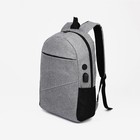 Набор рюкзак молодёжный на молнии из текстиля с USB, сумка, косметичка, цвет серый - фото 319408389