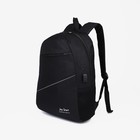 Набор рюкзак молодёжный на молнии из текстиля с USB, сумка, косметичка, цвет чёрный - Фото 2