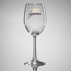 Бокалы для вина парные с надписью «Папа, Мама», 2 шт., 360 мл - Фото 5