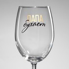 Бокалы для вина парные с надписью «Папа, Мама», 2 шт., 360 мл - Фото 6