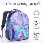 Рюкзак школьный из текстиля на молнии, Erich Krause, 1 карман, цвет сиреневый - Фото 1