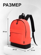 Рюкзак школьный ErichKrause на молнии, с карманом, однотонный, размер 39×12×29 см, розовый - Фото 3