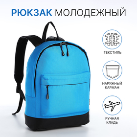 Рюкзак школьный из текстиля на молнии, Erich Krause, 1 карман, цвет голубой