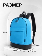 Рюкзак школьный ErichKrause на молнии, с карманом, однотонный, размер 39×12×29 см, голубой - Фото 3