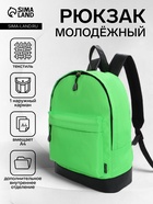 зелёный
