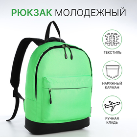 Рюкзак школьный из текстиля на молнии, Erich Krause, 1 карман, цвет зелёный