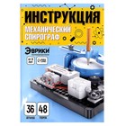 Электронный конструктор «Механический спирограф», 36 деталей - Фото 13