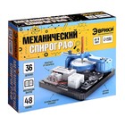 Электронный конструктор «Механический спирограф», 36 деталей - Фото 14