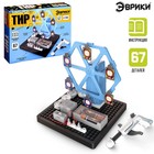 Электронный конструктор «Тир», 67 деталей - Фото 1