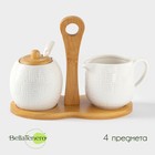Набор фарфоровый сервировочный BellaTenero, 4 предмета: молочник 250 мл, сахарница с крышкой 250 мл, ложка, бамбуковая подставка, белая - Фото 1