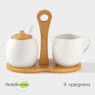 Набор фарфоровый сервировочный BellaTenero, 4 предмета: молочник 250 мл, сахарница с крышкой 250 мл, ложка, бамбуковая подставка, белая