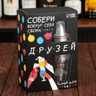 Подарочный набор барный «Собери друзей», 5 предметов, карточки с рецептами 9227058 - фото 319795634