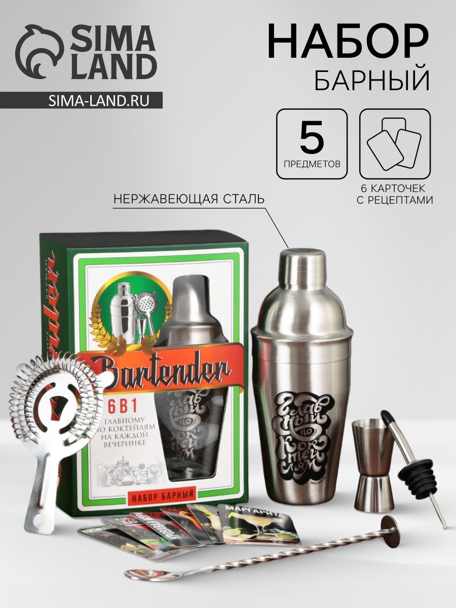 Набор барный Bartender, 5 предметов, карточки с рецептами (9227059 ...