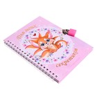 Записная книжка подарочная на замочке, А6, 45 листов, в линейку, "Собачка" - фото 24302257