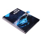 Записная книжка подарочная на замочке, А6, 45 листов, в линейку "Машина черная" - фото 24302261