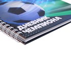 Записная книжка подарочная на замочке, А6, 45 листов, в линейку, "Футбол" - фото 24302266