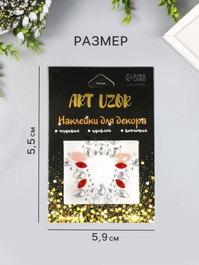 Наклейка-стразы «Украшение. Ожерелье», на шею, спину, 5.5×5.9 см, МИКС