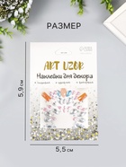 Наклейка - стразы «Украшение. Вспышка», на шею, спину, 5.5×5.9 см, МИКС - Фото 2