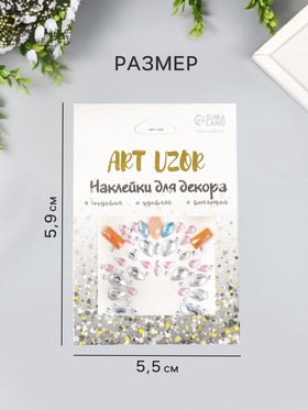 Наклейка-стразы «Украшение. Вспышка», на шею, спину, 5.5×5.9 см, МИКС