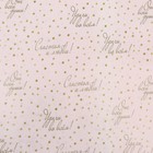 Бумага упаковочная глянцевая «Пожелания», двусторонняя, 40×60 м - Фото 4