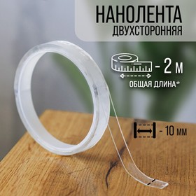 Лента клейкая ТУНДРА, прозрачная, двухсторонняя, 10 мм х 2 м