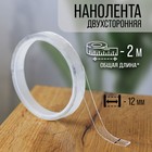 Лента клейкая ТУНДРА, прозрачная, двухсторонняя, 12 мм х 2 м - Фото 1