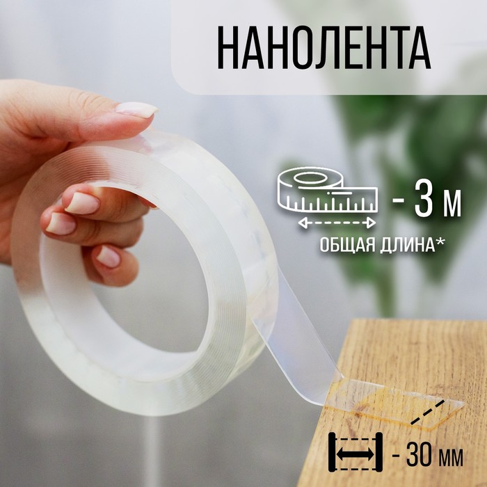Лента клейкая ТУНДРА, прозрачная, односторонняя, 30 мм × 3 м - Фото 1