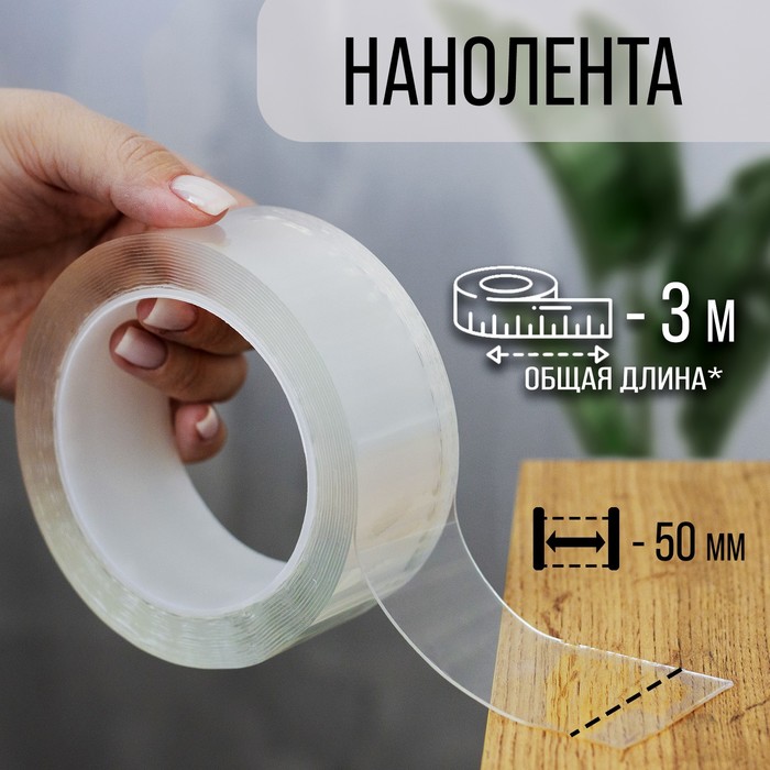 Лента клейкая ТУНДРА, прозрачная, односторонняя, 50 мм × 3 м - Фото 1