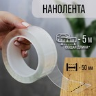 Лента клейкая ТУНДРА, прозрачная, односторонняя, 50 мм × 5 м - Фото 1
