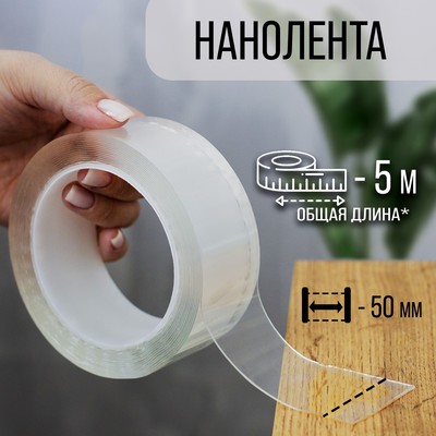 Лента клейкая ТУНДРА, прозрачная, односторонняя, 50 мм × 5 м