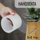 Лента клейкая ТУНДРА, прозрачная, односторонняя, 70 мм × 3 м - Фото 1